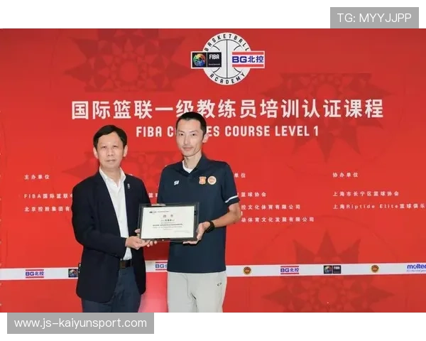 世界篮球联赛在推广中开展基层教练培训与场馆援助项目，国际篮联教练员培训